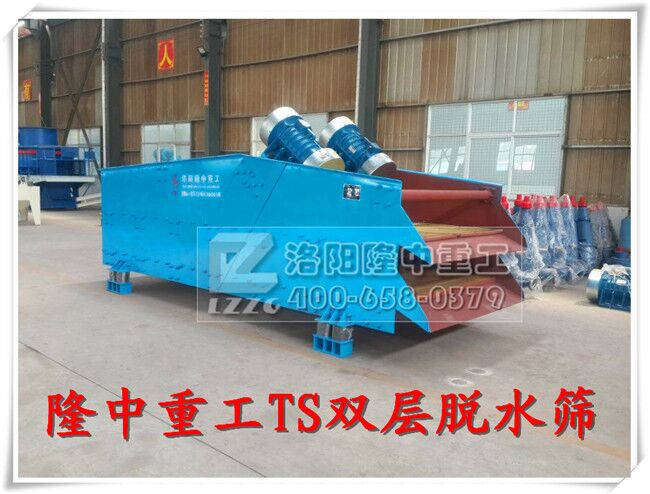 雙層脫水篩.jpg